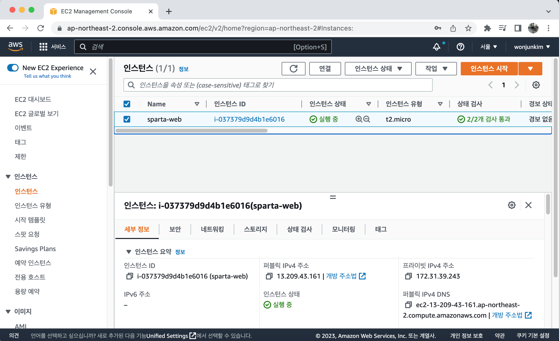 스파르타 즉문즉답